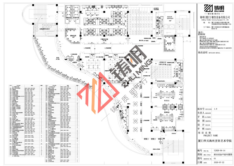 厦门华天涉外职业技术学院