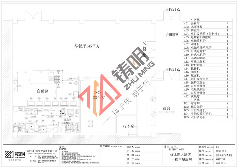 永安红太阳酒店