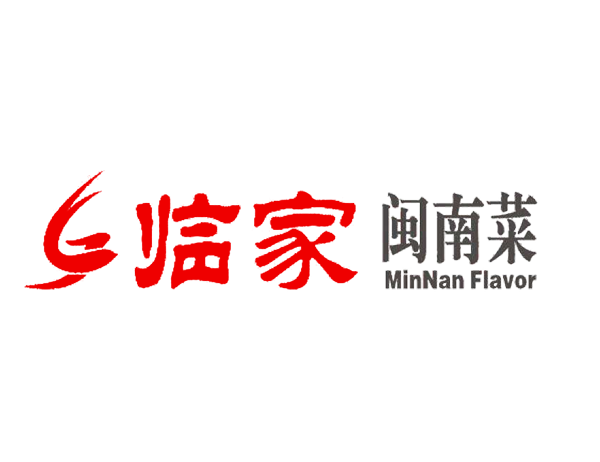 临家闽南菜