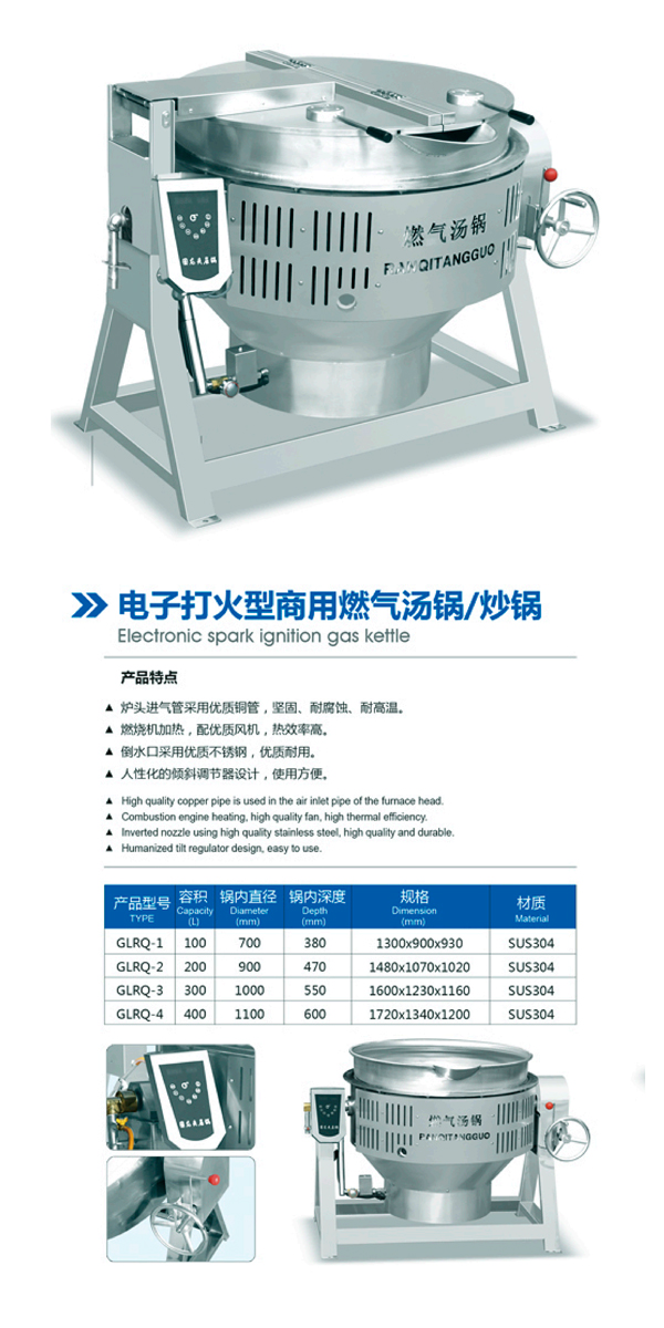 带电子打火燃气汤锅-2.jpg