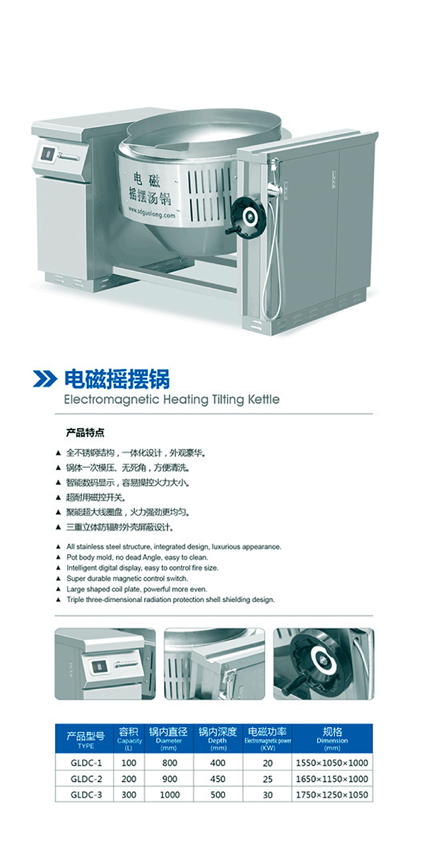 电磁摇摆锅-2.jpg